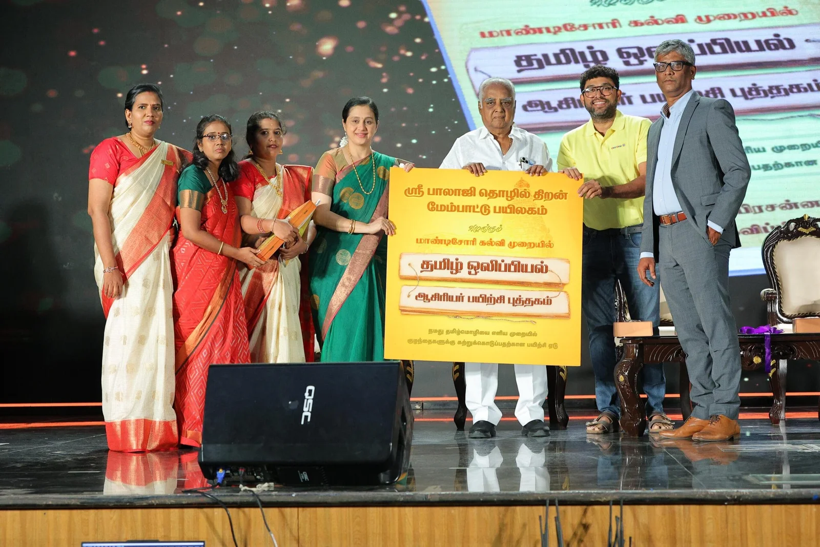 தமிழ் ஒலிப்பியல் நூல் வெளியீட்டு விழா
